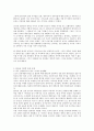 한일 양국의 감정적 대립과 해결방안 모색 13페이지