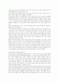 한일 양국의 감정적 대립과 해결방안 모색 14페이지