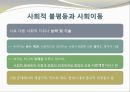 교육과 사회이동  3페이지