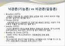 교육과 사회이동  13페이지