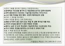 교육과 사회이동  23페이지