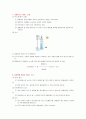 식물의 구조 (영양기관, 생식기관) 7페이지