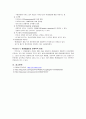 원생 생물의 채집 및 관찰 및 동정 8페이지