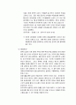 신빈곤층의 덫에 걸린 한국호 7페이지