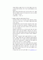 신빈곤층의 덫에 걸린 한국호 9페이지