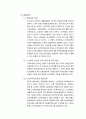 신빈곤층의 덫에 걸린 한국호 10페이지