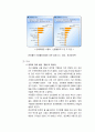 신빈곤층의 덫에 걸린 한국호 12페이지