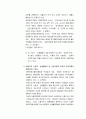 신빈곤층의 덫에 걸린 한국호 13페이지