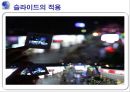 투사 시각 자료 (Projection Visual Material) 14페이지