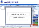 투사 시각 자료 (Projection Visual Material) 15페이지