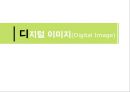 투사 시각 자료 (Projection Visual Material) 16페이지