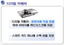 투사 시각 자료 (Projection Visual Material) 19페이지