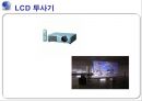 투사 시각 자료 (Projection Visual Material) 25페이지