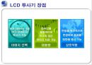 투사 시각 자료 (Projection Visual Material) 26페이지