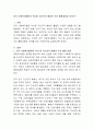 미국 사회복지행정의 역사중 자선조직 협회의 주요 활동내용과 의의는 2페이지
