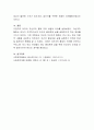 미국 사회복지행정의 역사중 자선조직 협회의 주요 활동내용과 의의는 4페이지
