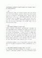 사회복지행정과 일반행정의 유사점과 차이점을 논하고 차이점을 극복할 수 있는 방안을 제시. 2페이지
