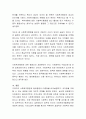 사회복지행정과 일반행정의 유사점과 차이점을 논하고 차이점을 극복할 수 있는 방안을 제시. 3페이지