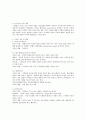 가족치료 이론 중 한가지를 선정하여 주요기법과 주요내용을 상세히 조사하여 제출하기,대화가족치료이론
 6페이지
