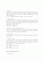 가족치료 이론 중 한가지를 선정하여 주요기법과 주요내용을 상세히 조사하여 제출하기,대화가족치료이론
 8페이지