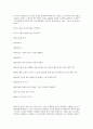 영유아 듣기, 말학, 읽기, 쓰기 지도에 관련된 활동 조사하기 4페이지