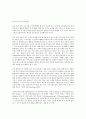 영유아 듣기, 말학, 읽기, 쓰기 지도에 관련된 활동 조사하기 8페이지