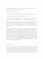 영유아 듣기, 말학, 읽기, 쓰기 지도에 관련된 활동 조사하기 12페이지