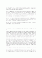 영유아 듣기, 말학, 읽기, 쓰기 지도에 관련된 활동 조사하기 13페이지