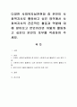 다양한 사회복지실천현장 중 본인이 사회복지사로 활동하고 싶은 영역에서 사회복지사의 전문적인 활동과 역할에 대해 알아보고 본인이라면 어떻게 활동하고 싶은지 본인의 포부를 작성 1페이지