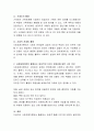 사회복지실천에서 사회체계이론이 활용되는 대표적인(3가지)를 비교 설명하고, 유용성에 대하여 자신의 의견을 제시. 3페이지