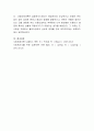 사회복지실천에서 사회체계이론이 활용되는 대표적인(3가지)를 비교 설명하고, 유용성에 대하여 자신의 의견을 제시. 4페이지