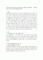 다양한 사회복지 정책 중 가장 관심있는 정책을 요약 설명하고, 그 정책의 긍정적 효과와 부정적 영향을 제시하시오. 2페이지