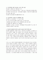 다양한 사회복지 정책 중 가장 관심있는 정책을 요약 설명하고, 그 정책의 긍정적 효과와 부정적 영향을 제시하시오. 3페이지