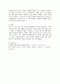 다양한 사회복지 정책 중 가장 관심있는 정책을 요약 설명하고, 그 정책의 긍정적 효과와 부정적 영향을 제시하시오. 4페이지