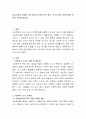 자료수집의 방법은 전수조사와 표본조사가 있다. 전수조사와 표본조사에 관하여 논의 2페이지