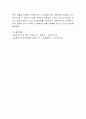 자료수집의 방법은 전수조사와 표본조사가 있다. 전수조사와 표본조사에 관하여 논의 4페이지
