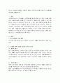 하나의 가설을 설정하여 개념적 정의와 조작적 정의를 내리고 조사설계를 작성하여 제출 - 조사 목적, 목표, 조사 방법과 기간 2페이지