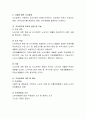 하나의 가설을 설정하여 개념적 정의와 조작적 정의를 내리고 조사설계를 작성하여 제출 - 조사 목적, 목표, 조사 방법과 기간 3페이지