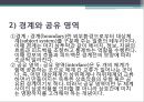 (인간행동과사회환경) 생태체계이론과 사회복지실천 8페이지
