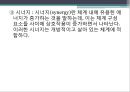 (인간행동과사회환경) 생태체계이론과 사회복지실천 15페이지