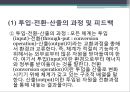 (인간행동과사회환경) 생태체계이론과 사회복지실천 17페이지