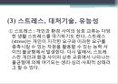 (인간행동과사회환경) 생태체계이론과 사회복지실천 20페이지