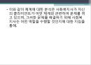 (인간행동과사회환경) 생태체계이론과 사회복지실천 26페이지