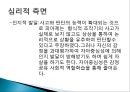 (인간행동과사회환경) 청소년기 신체적, 사회적, 심리적 특성 PPT 프레젠테이션 6페이지