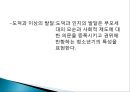 (인간행동과사회환경) 청소년기 신체적, 사회적, 심리적 특성 PPT 프레젠테이션 7페이지