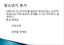 (인간행동과사회환경) 청소년기 신체적, 사회적, 심리적 특성 PPT 프레젠테이션 10페이지