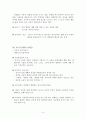 19~20세기 영유아 보육사상(페스탈로치, 프뢰벨, 몬테소리, 듀이, 아동중심교육) 3페이지