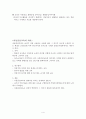 19~20세기 영유아 보육사상(페스탈로치, 프뢰벨, 몬테소리, 듀이, 아동중심교육) 4페이지