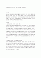 현대사회에서 부모역할에 대한 보고서를 작성 - 올바른 부모의 역할, 자아개념과 부모 역할, 2페이지