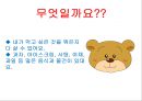 우리 동네의 여러 기관들을 알아보아요. 8페이지